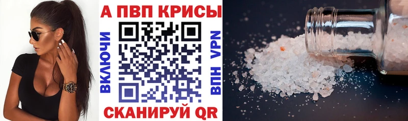Альфа ПВП VHQ  Купить  Холмск 