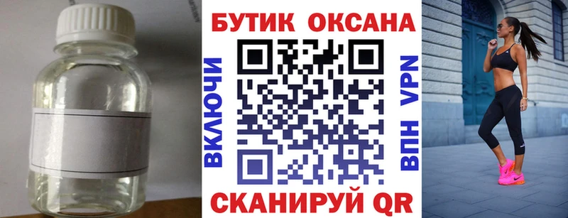 Купить закладки  Холмск  Бутират оксана 