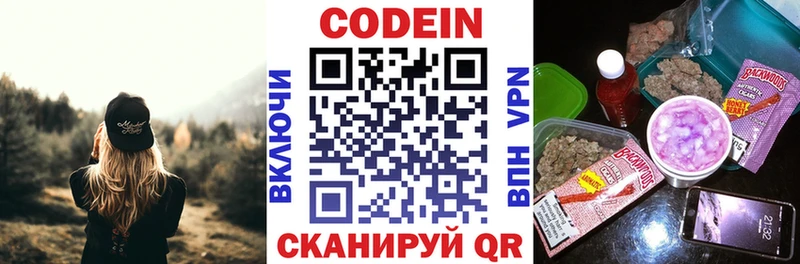Купить  Холмск  Кодеин напиток Lean (лин) 