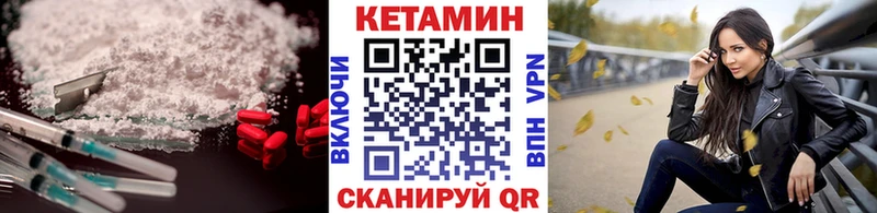 Кетамин VHQ  Купить  Холмск 