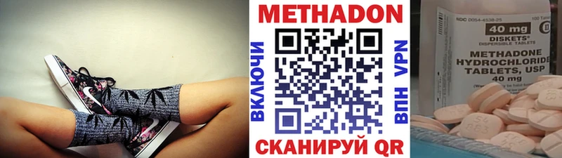 Метадон белоснежный  Купить где  Холмск 